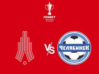 FONBET Кубок России. FONBET Кубок России. "Амкар- Пермь" - "Челябинск". В перерыве - Новости футбола