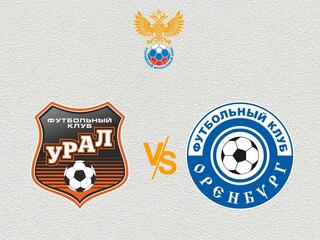 Футбол. МФЛ. Урал (Екатеринбург) - Оренбург. 10-й тур