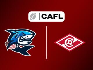 Американский футбол. CAFL. Кэпитал Шаркс - Спартак-2