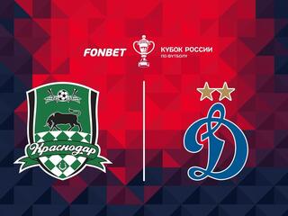 Футбол. FONBET Кубок России. "Краснодар" - "Динамо" (Москва)