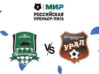 Футбол. МИР Российская Премьер-Лига. "Краснодар" - "Урал" (Екатеринбург)