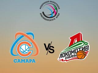 Баскетбол. Кубок Кубани. Финал. "Самара" - "Локомотив-Кубань" (Краснодар). Трансляция из Краснодара