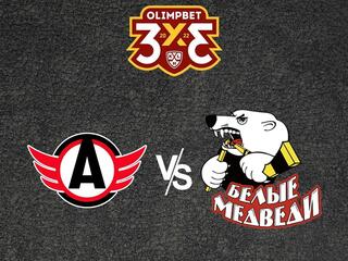 OLIMPBET Чемпионат МХЛ. "Авто" - "Белые Медведи"