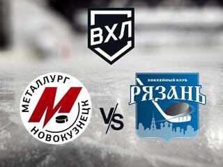 Хоккей. ВХЛ. Металлург (Новокузнецк) - Рязань-ВДВ