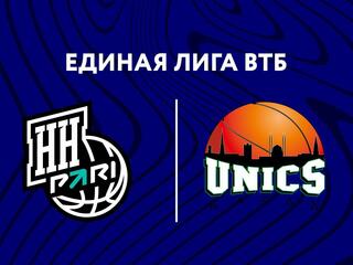 Баскетбол. Единая лига ВТБ. "Пари Нижний Новгород" - УНИКС (Казань)
