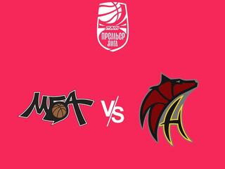 Чемпионат России - Премьер-лига 2023/2024. Женщины. "МБА" (Москва) - "Нефтяник-Титан" (Омская область)