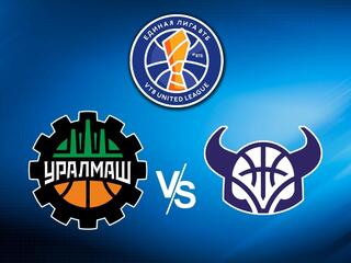 Чемпионат Единой лиги ВТБ. "Уралмаш" (Екатеринбург) - "Руна" (Москва)