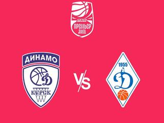 Чемпионат России - Премьер-лига 2023/2024. Женщины. "Динамо" (Курск) - "Динамо" (Новосибирская область)