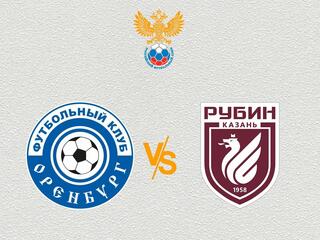 Футбол. МФЛ. Оренбург - Рубин (Казань). 13-й тур