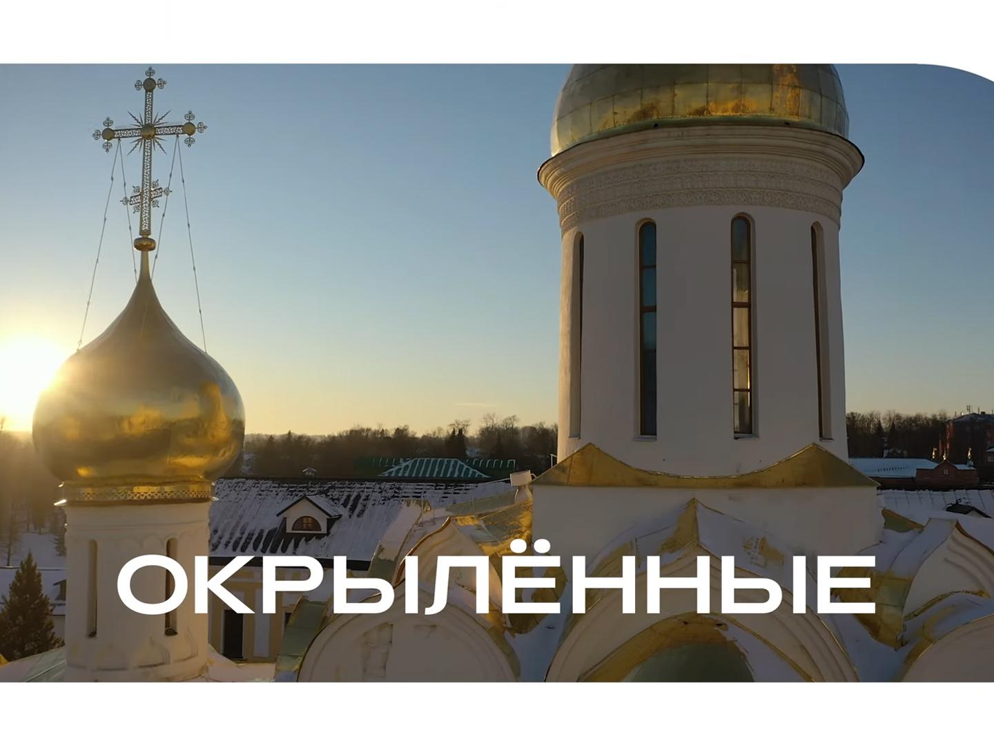 Окрылённые