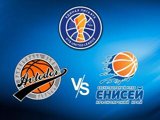 Чемпионат Единой лиги ВТБ. "Автодор" (Саратов) - "Енисей" (Красноярский край)