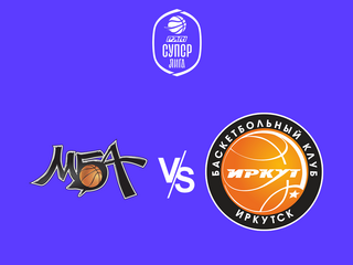 Чемпионат России - Суперлига. "МБА-МАИ" (Москва) - "Иркут" (Иркутск)