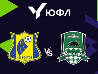 Футбол. ЮФЛ-2. Ростов (Ростов-на-Дону) - Краснодар. 10-й тур