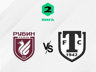 Футбол. 2 Лига Б. Рубин-2 (Казань) - Торпедо Миасс. 13-й тур