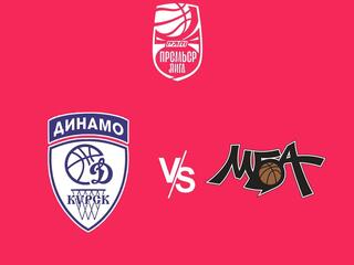 Чемпионат России - Премьер-лига 2023/2024. Женщины. "Динамо" (Курск) - "МБА" (Москва)