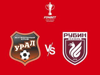 Fonbet Кубок России. "Урал" - "Рубин". В перерыве - Новости футбола