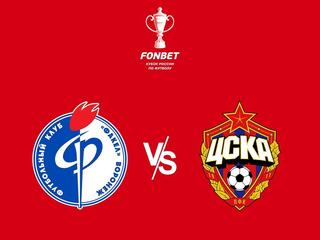 Fonbet Кубок России. "Факел" - ЦСКА. В перерыве - Новости футбола