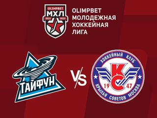 ОLIMPBET Чемпионат МХЛ. "Тайфун" - "Крылья Советов"