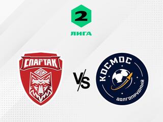 Футбол. 2 Лига Б. Спартак (Тамбов) - Космос (Долгопрудный). 13-й тур