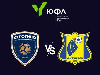 Футбол. ЮФЛ-3. Строгино (Москва) - Ростов (Ростов-на-Дону). 11-й тур