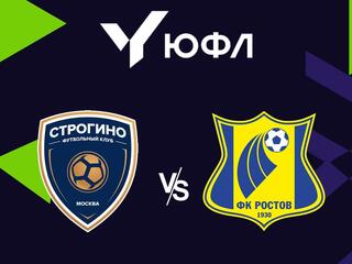 Футбол. ЮФЛ-2. Строгино (Москва) - Ростов (Ростов-на-Дону). 11-й тур