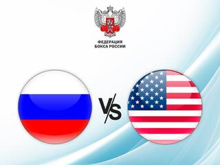 Бокс. Международная матчевая встреча. Россия - США. Трансляция из Суздаля