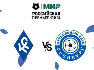 Футбол. МИР Российская Премьер-Лига. "Крылья Советов" (Самара) - "Оренбург"