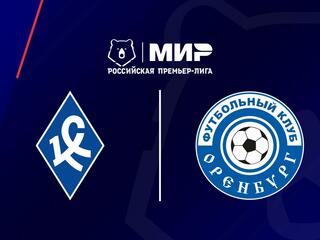 Футбол. МИР Российская Премьер-Лига. "Крылья Советов" (Самара) - "Оренбург"