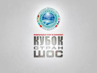 Кикбоксинг. Международный турнир "Чемпионат стран ШОС"
