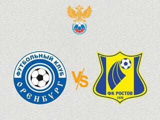 Футбол. МФЛ. Оренбург - Ростов (Ростов-на-Дону). 15-й тур