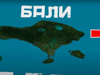 Погнали! на Бали