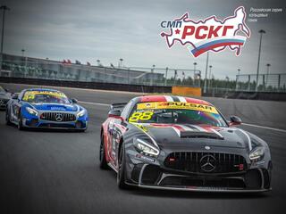 Автоспорт. СМП РСКГ Эндуранс. Кубок России. Трансляция из Сириуса