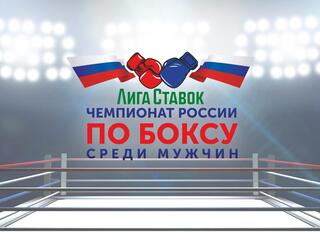 Бокс. Чемпионат России. Женщины. Трансляция из Уфы
