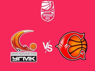 Чемпионат России - Премьер-лига 2023/2024. Женщины. "УГМК" (Екатеринбург) - "Спарта энд К" (Видное)