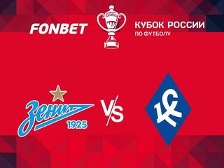 FONBET Кубок России. "Зенит" - "Крылья Советов". В перерыве - Новости футбола