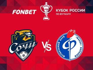FONBET Кубок России. "Сочи" - "Факел" (Воронеж). В перерыве Новости футбола