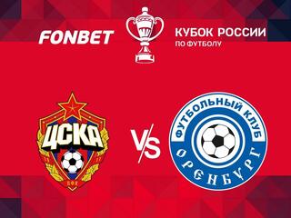 FONBET Кубок России. ЦСКА - "Оренбург"