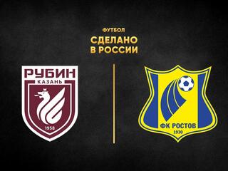 "Футбол. Сделано в России". "Рубин" - "Ростов"