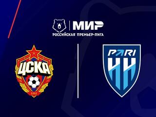 МИР Российская Премьер-лига. Тур 14. ЦСКА - "Пари НН"