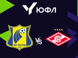 Футбол. ЮФЛ-1. Ростов (Ростов-на-Дону) - Спартак (Москва). 13-й тур