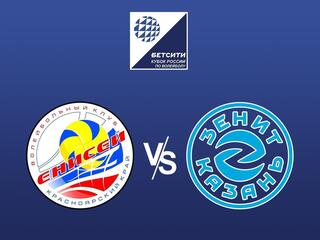 Волейбол. Кубок России 23/24. Мужчины. Енисей Красноярск - Зенит Казань