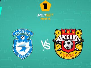 Футбол. Мелбет-Первая Лига. "Сокол" (Саратов) - "Арсенал" (Тула)