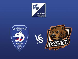 Волейбол. Кубок России 23/24. Мужчины. Динамо Москва - Кузбасс Кемерово