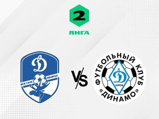 Футбол. 2 Лига Б. Динамо (Вологда) - Динамо (Киров). 16-й тур