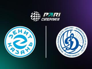 Волейбол. Чемпионат России. Pari Суперлига. Мужчины. "Зенит-Казань" - "Динамо-ЛО" (Ленинградская область)