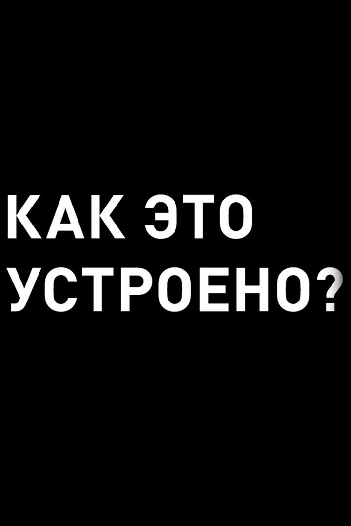 Как это устроено: уход за доской