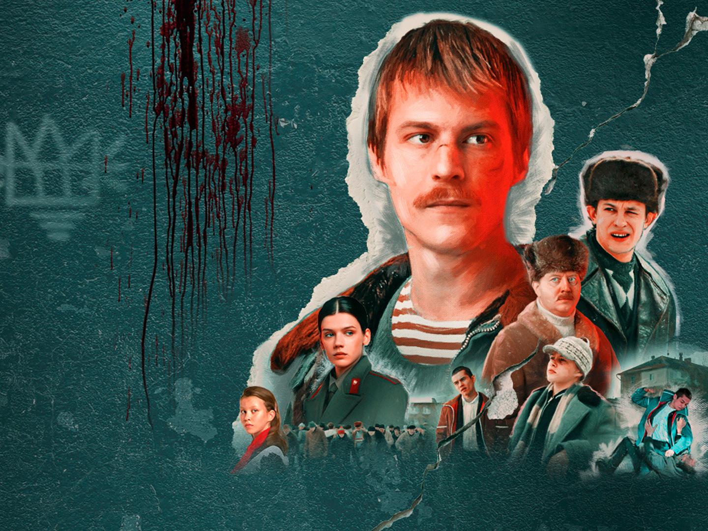 Слово пацана. Кровь на асфальте