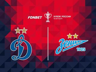 Футбол. FONBET Кубок России. 1/4 финала. "Динамо" (Москва) - "Зенит" (Санкт-Петербург)