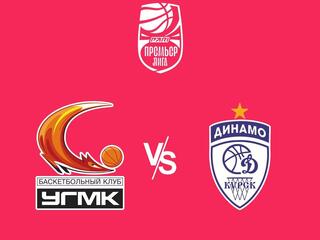 Чемпионат России - Премьер-лига 2023/2024. Женщины. "УГМК" (Екатеринбург) - "Динамо" (Курск)