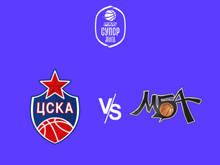 Чемпионат России - Суперлига. "ЦСКА-2" (Москва) - "МБА-МАИ" (Москва)